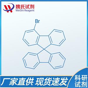 4-溴-9,9-螺二芴,4-bromo-9,9