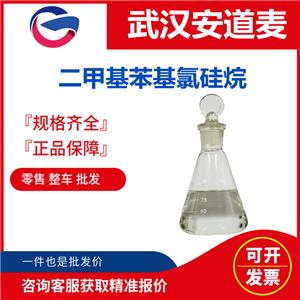 二甲基苯基氯硅烷,Chlorodimethylphenylsilane
