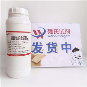 丙基环己基甲酸丙基环己基苯酚酯,Propylcyclohexyl carboxylic acid propylcyclohexyl phenol ester