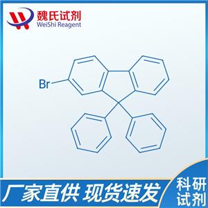 2-溴-9,9-二苯基芴,2-Bromo-9,9-diphenylfluorene