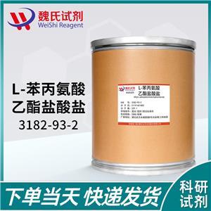 L-苯丙氨酸乙酯盐酸盐,EthylL-phenylalaninatehydrochloride