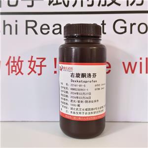 右旋酮洛芬,(S)-(+)-Ketoprofen