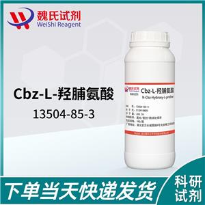 CBZ-L-羟脯氨酸—13504-85-3