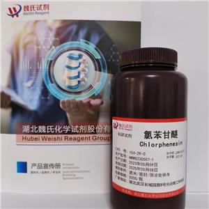 氯苯甘醚,Chlorphenesin