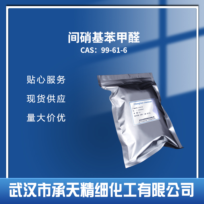 間硝基苯甲醛,3-Nitrobenzaldehyde