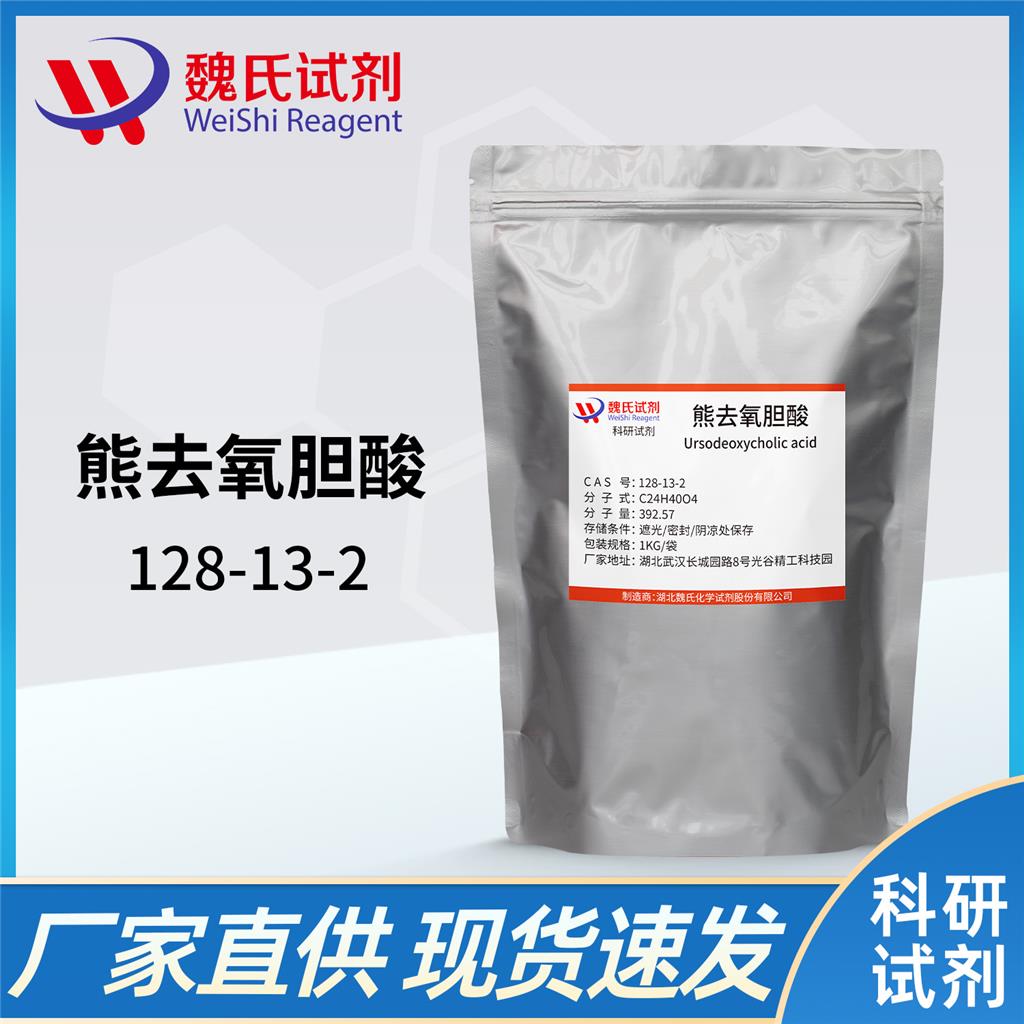 熊去氧膽酸,Ursodeoxycholic acid