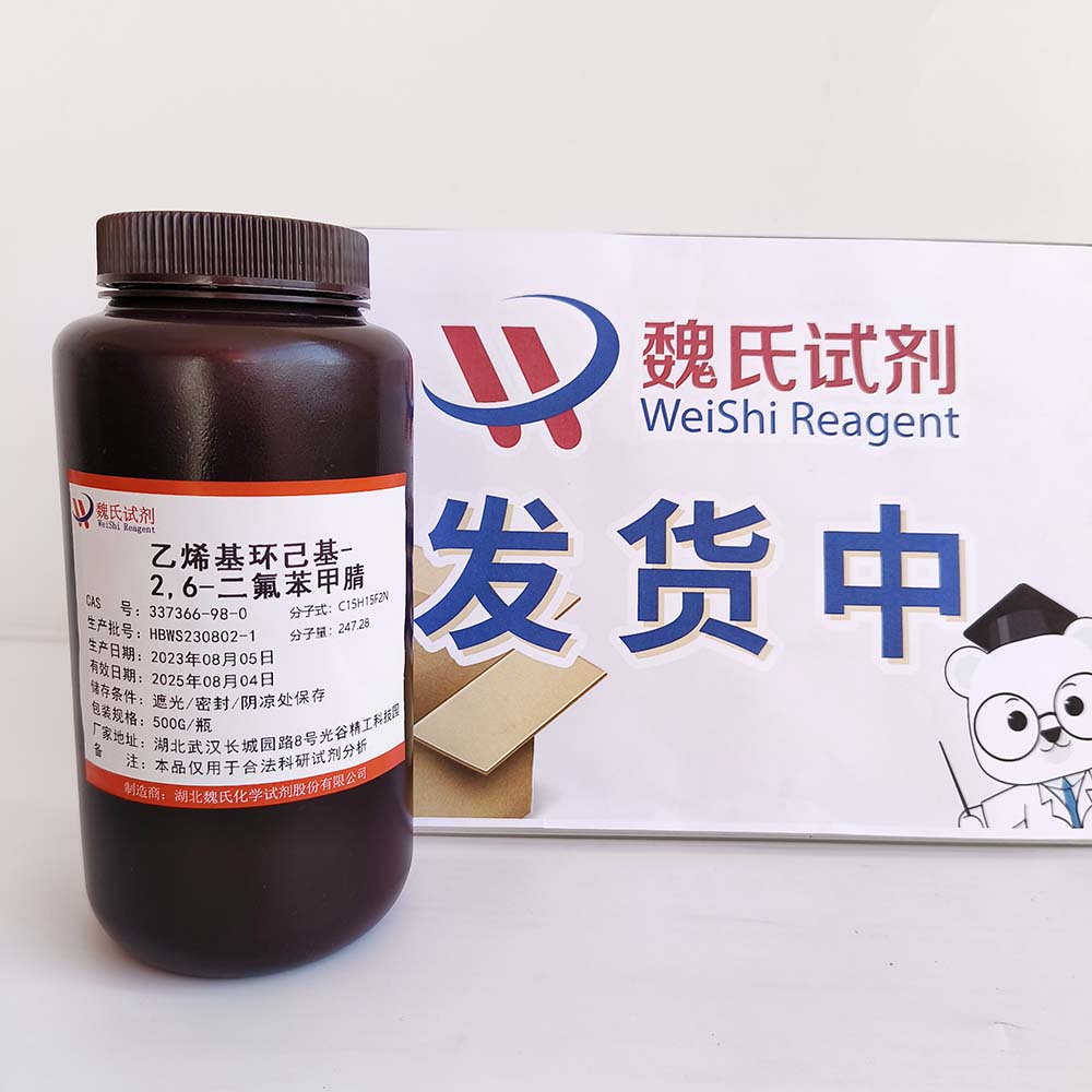 4-(反式-4-乙烯基环己基)-2,6-二氟苄腈,TRANS-2,6-DIFLUORO-4-(4-VINYL-CYCLOHEXYL)-BENZONITRILE