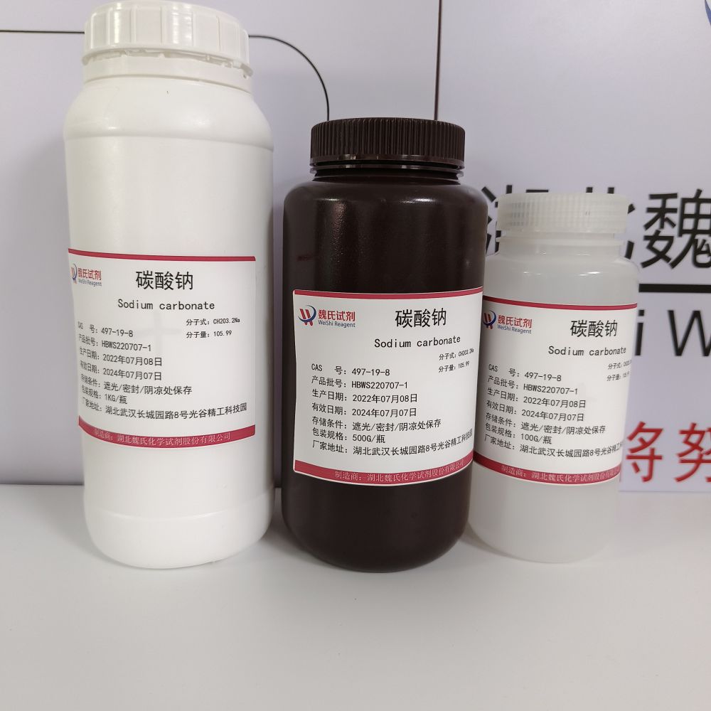 碳酸鈉,Sodium carbonate