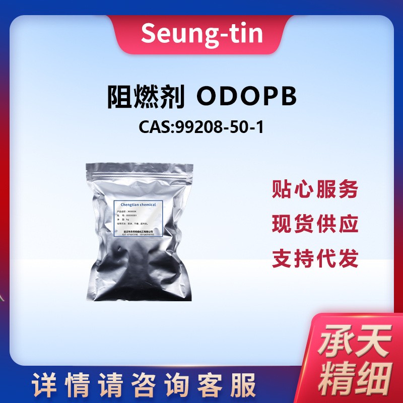 ODOPB阻燃剂,10-(2,5-Dihydroxyphenyl)-10H-9-oxa-10-phospha-phenantbrene-10-oxide