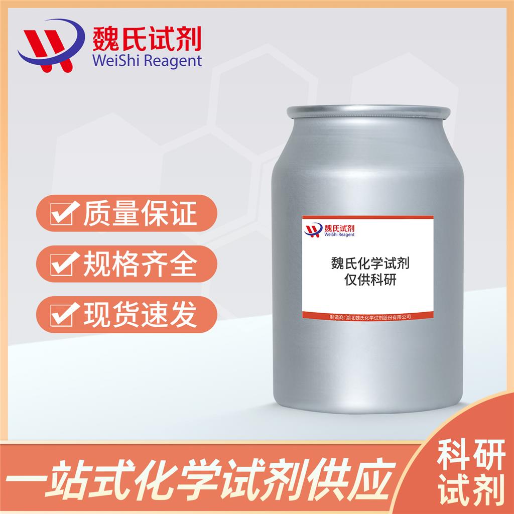 檸檬酸三乙酯,Triethylcitrate