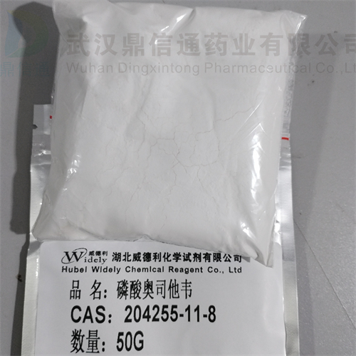 磷酸奧司他韋,Oseltamivir phosphate