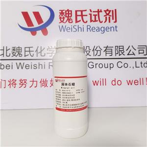 輕質(zhì)液狀石蠟,Light liquid paraffin