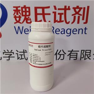 硫代硫酸钠,Sodioum Thiosulfate