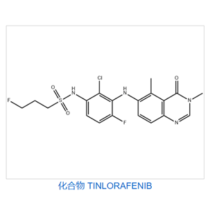 化合物 TINLORAFENIB,1-Propanesulfonamide, N-[2-chloro-3-[(3,4-dihydro-3,5-dimethyl-4-oxo-6-quinazolinyl)amino]-4-fluorophenyl]-3-fluoro-