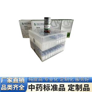 四羟黄酮-7-beta-D-葡糖苷酸,Luteolin-7-glucuronide