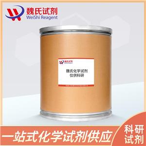 尼泊金丙酯鈉,Sodiumpropylparaben