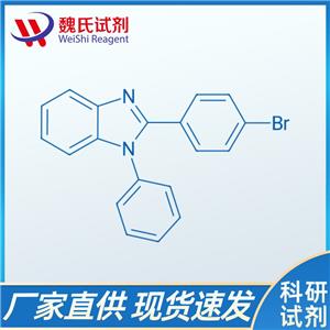2-(4-溴苯基)-1-苯基-1H-苯并咪唑—2620-76-0