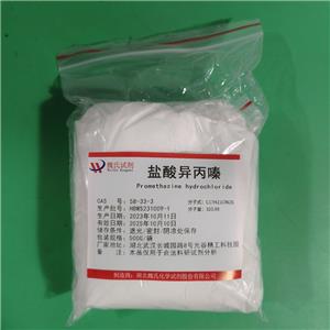 盐酸异丙嗪（中间体）,Promethazine hydrochloride