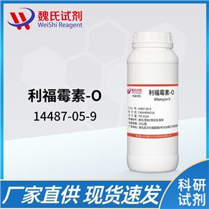 利福霉素O,Rifamycin-O