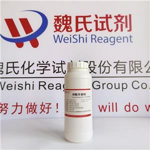 硝酸异康唑,Isoconazole nitrate