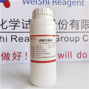 硝酸异康唑,Isoconazole nitrate