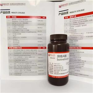 异维A酸,Isotretinoin