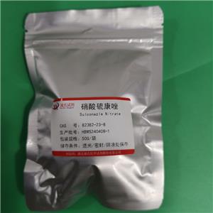 硝酸硫康唑,Sulconazle Nitrate