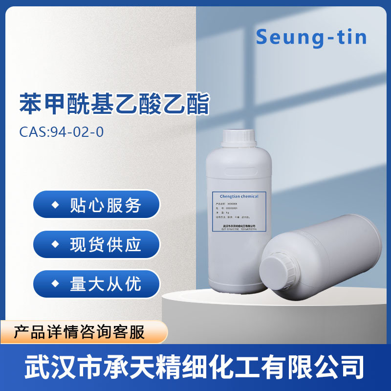 苯甲?；宜嵋阴?Ethyl benzoylacetate