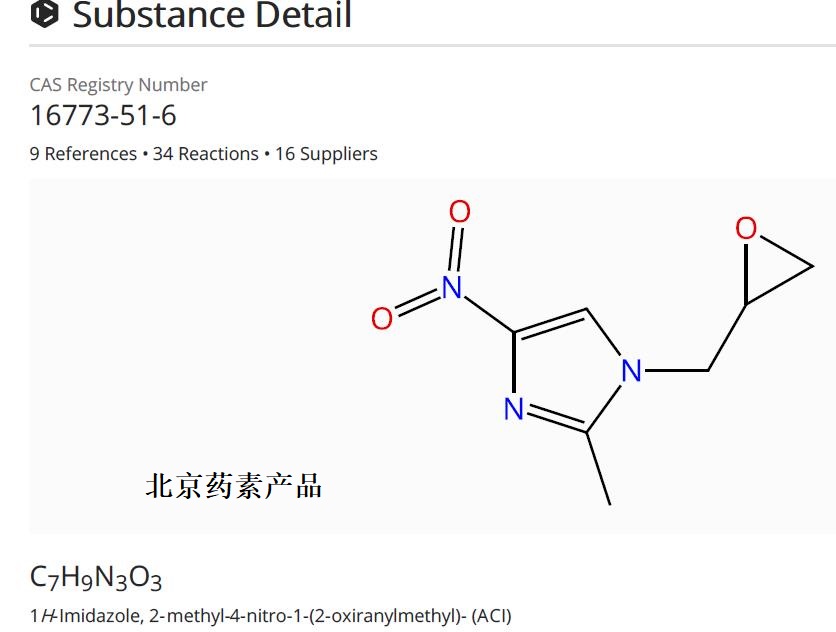 奥硝唑杂质5,Ornidazole Impurity 5