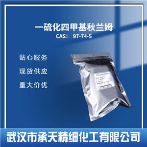 硫化促进剂 TMTM,Bis(dimethylthiocarbamyl) sulfide
