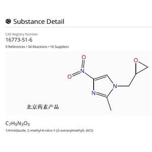 奥硝唑杂质5,Ornidazole Impurity 5