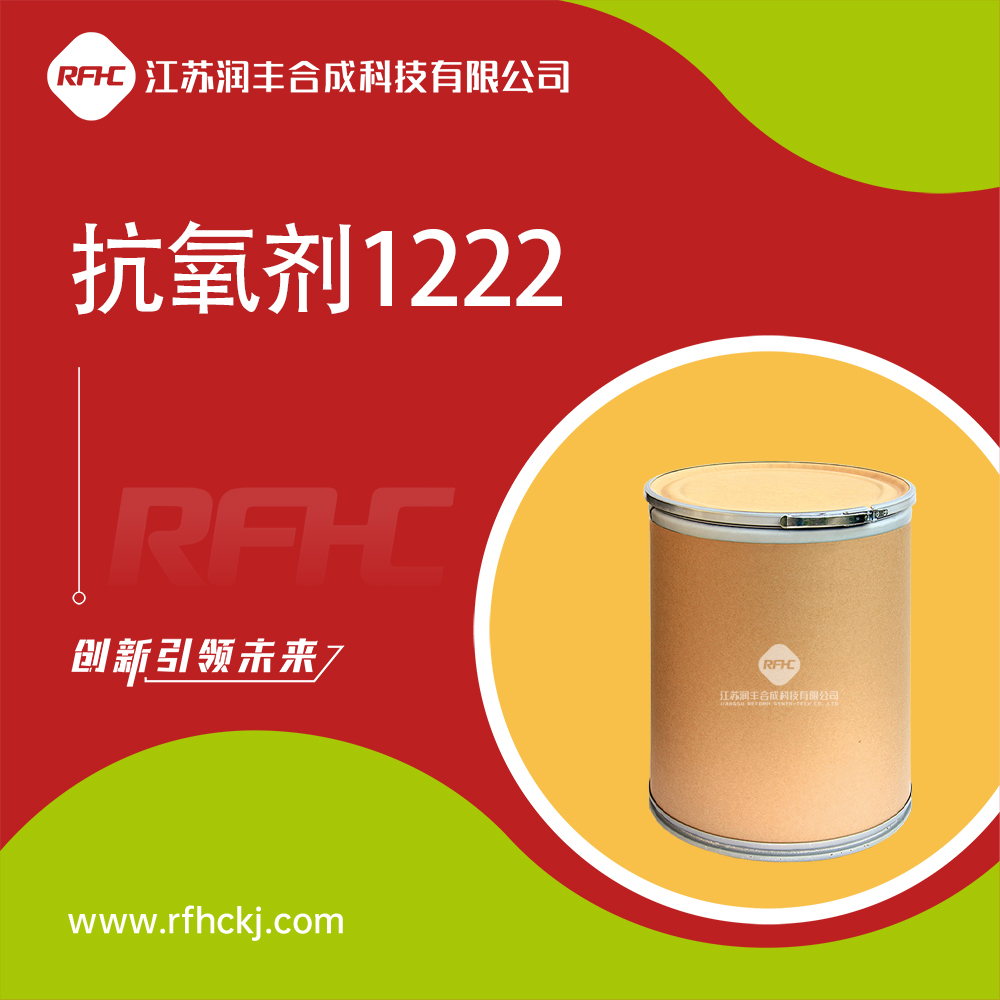 抗氧剂 1222,Diethyl 3,5-di-tert-butyl-4-hydroxybenzyl phosphate