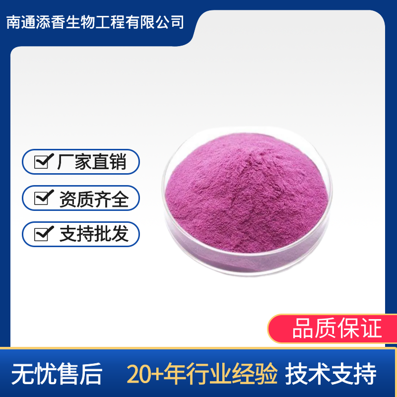 香芋果粉,Citron fruit powder