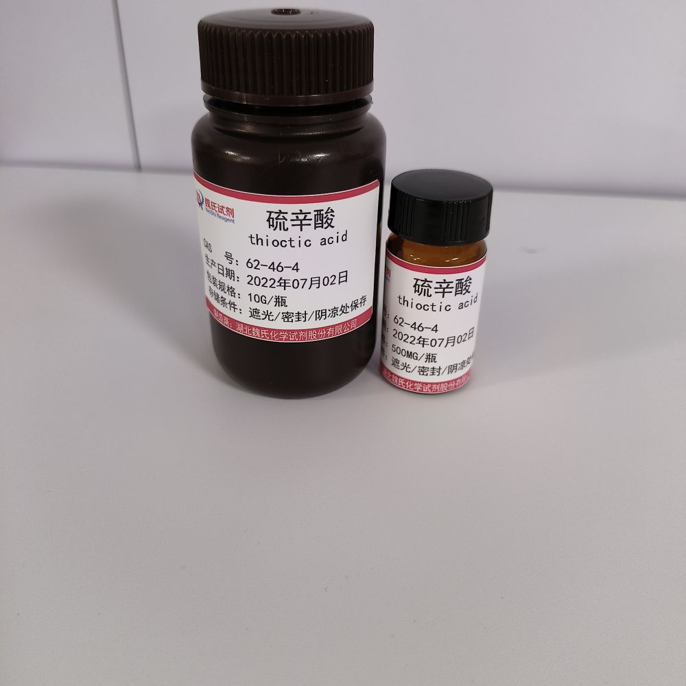 硫辛酸,Thioctic acid;Lipoic acid