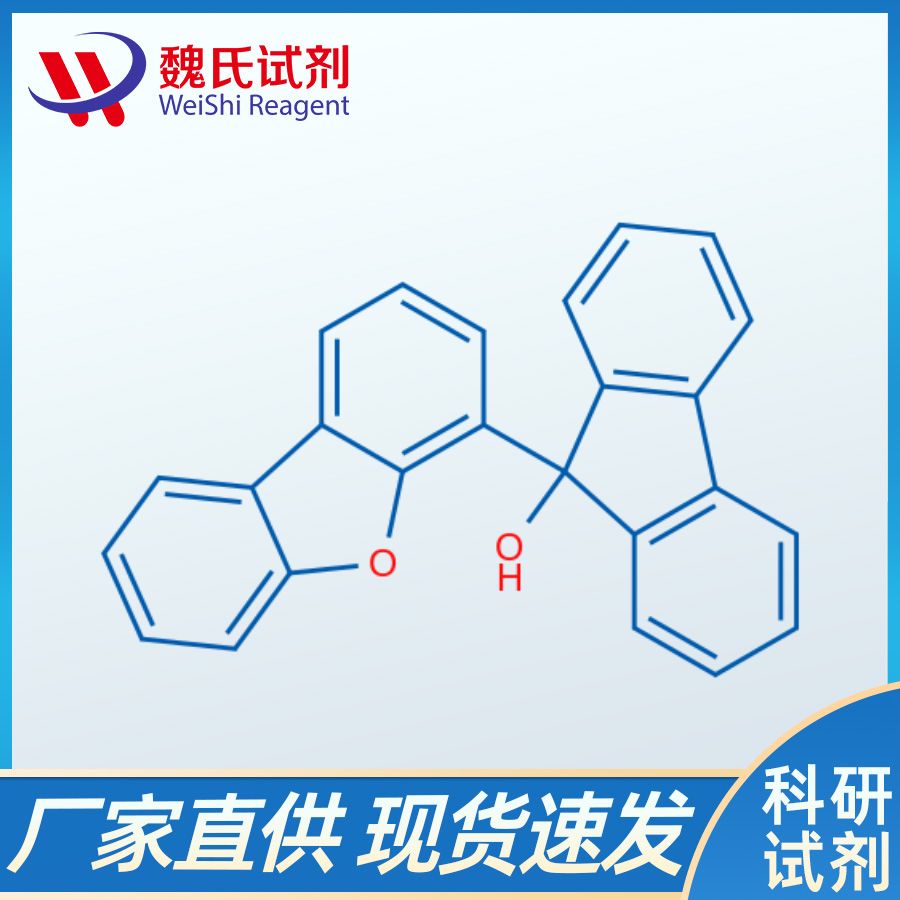 9-(4-二苯并呋喃基)-9H-芴-9-醇,9H-Fluoren-9-ol, 9-(4-dibenzofuranyl)-