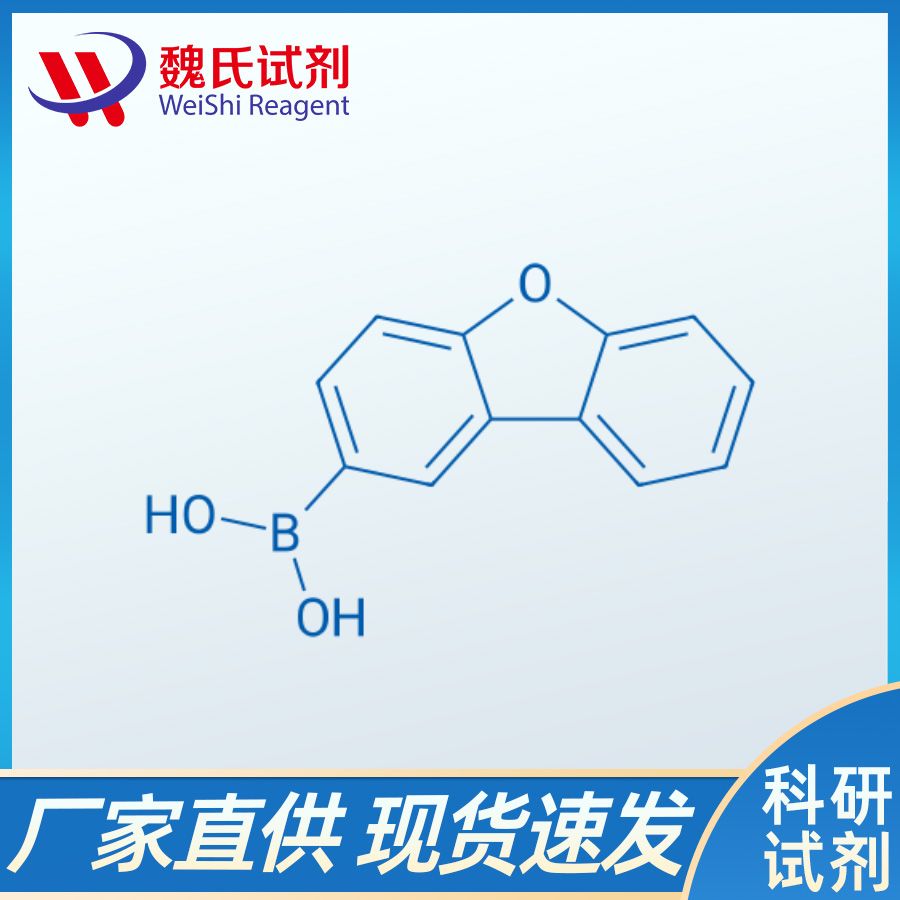 二苯并呋喃-2-硼酸,Dibenzo[b,d]furan-2-ylboronic acid