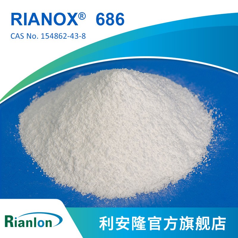 抗氧剂 RIANOX 686 双（2,4-二枯基苯基）季戊四醇 - 二亚磷酸酯,Bis (2, 4-diquylphenyl) pentaerythritol-diphosphite ester