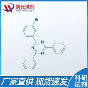 魏氏试剂   2-(3-溴苯基)-4,6-二苯基-1,3,5-三嗪—864377-31-1