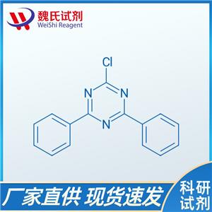 魏氏试剂   2-氯-4,6-二苯基-1,3,5-三嗪—3842-55-5