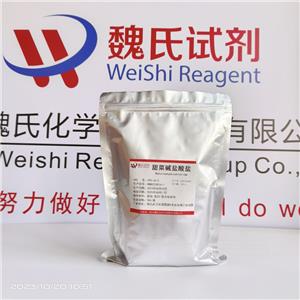 盐酸甜菜碱,Betaine hydrochloride