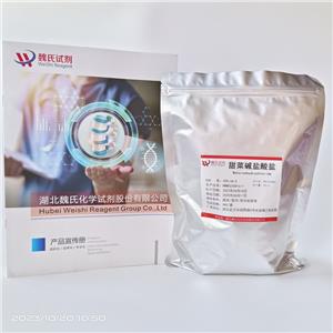 盐酸甜菜碱,Betaine hydrochloride