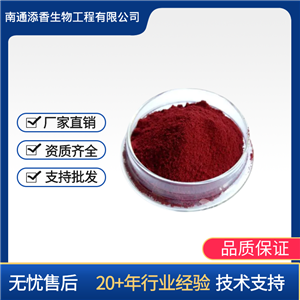 番茄红素  食品级  添香   着色剂  含量5%  提供样品