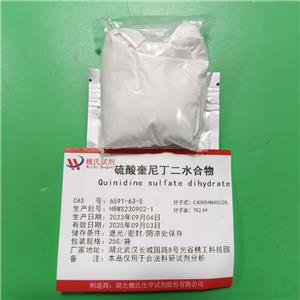 硫酸圭尼丁,Quinidine Sulphate