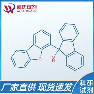 9-(4-二苯并呋喃基)-9H-芴-9-醇—1643678-96-9
