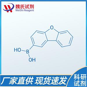 魏氏试剂  二苯并呋喃-2-硼酸—402936-15-6