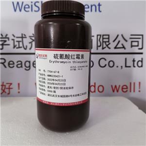 硫氰酸紅霉素,Erythromycin Thiocyanate