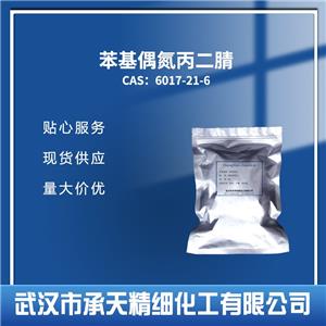 苯基偶氮丙二腈,BENZENEAZOMALONONITRILE