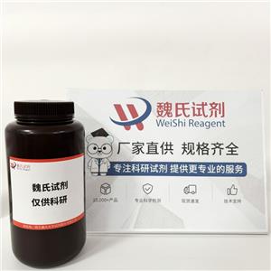 L-2-三氟甲基苯丙氨酸——119009-47-1 魏氏试剂