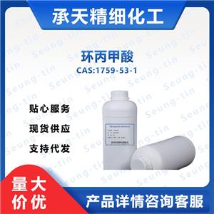 环丙甲酸,Cyclopropanecarboxylic acid