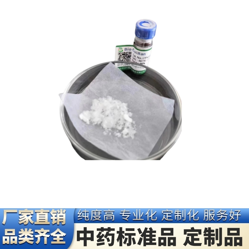 Bete-乳香酸,Beta-boswellic acid